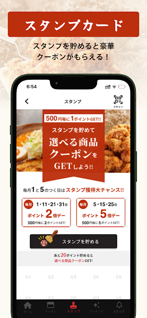 丸高屋 Screenshot 3