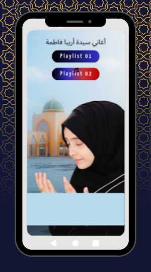 Syeda Areeba Fatima Naats Screenshot 3