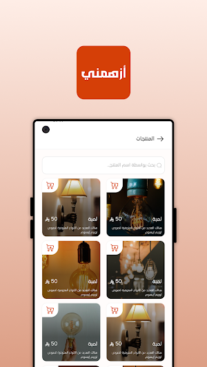 Azhimny | أزهمنى Screenshot 2