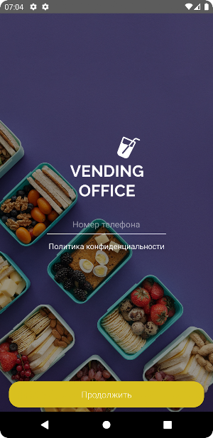 VENDING OFFICE Screenshot 0