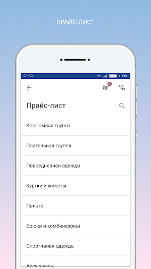 Золушка - сеть химчисток Screenshot 1