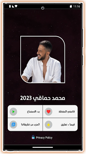 اغاني محمد حماقي بدون نت 2023 Screenshot 2
