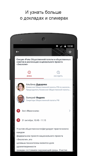 «Сообщество» — форум для тех,  Screenshot 3
