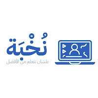 نخبة