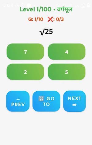 maths quiz loop Screenshot 1