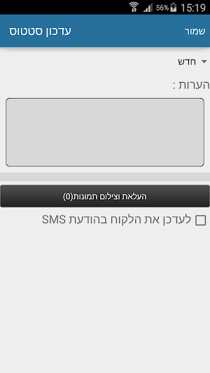 תבריד בע"מ Screenshot 1