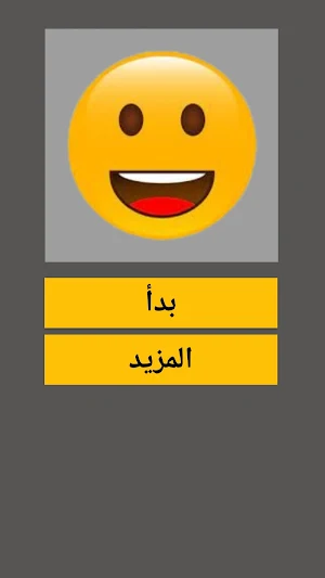 نكت مضحكة  بدون انترنت Screenshot 0