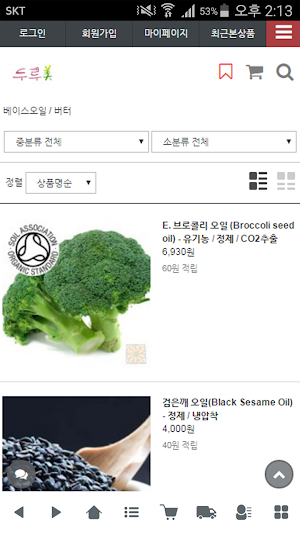 두루미천연재료쇼핑몰 - durum Screenshot 0