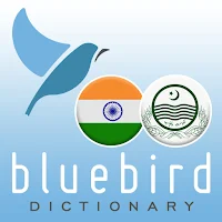 Hindi - Saraiki Dictionary
