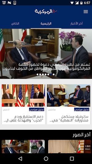 Al Markazia - Central News Agency Screenshot 0