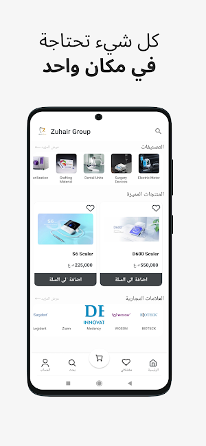 Zuhair Group Screenshot 0