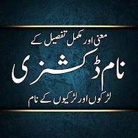 Name Meaning Dictionary Urdu
