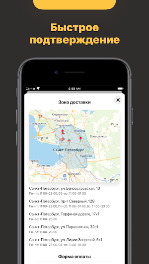Бирвайн I Санкт-Петербург Screenshot 2