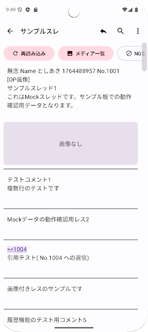 としかり　ふたば☆ちゃんねる専用アプリ Screenshot 1