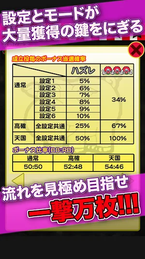 スロット『ボナペカ』ぺカりまくるジャグラー的なパチスロ Screenshot 2