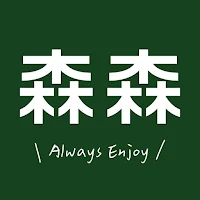 歡樂森森