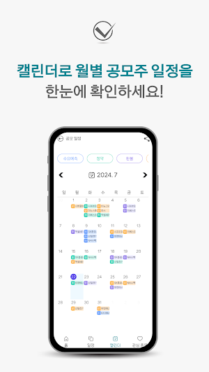 공모주 알리미 - 청약, IPO, 경쟁률 Screenshot 2