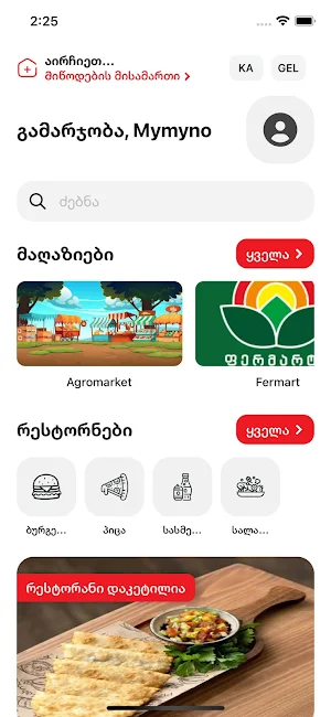 Mymyno Delivery Screenshot 1