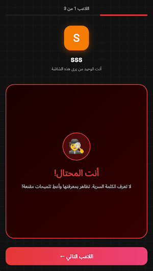 امبوستر العرب Screenshot 3