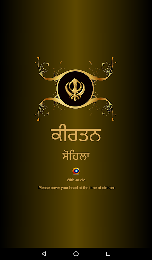 Kirtan Sohila Path With Audio Screenshot 0