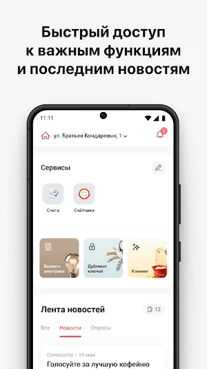 Паритет-Сервис Screenshot 1