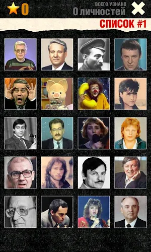 Логотипы СССР-3. Люди СССР Screenshot 1