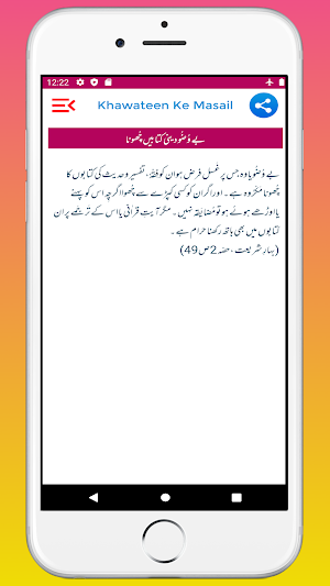 Khawateen ke Masail | Khawateen Ke Makhsus Masayil Screenshot 3