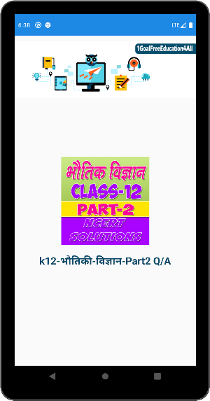 12th Class Physics Solution in hindi Part-2 Screenshot 2