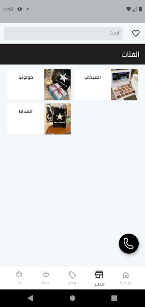 ALI PARIS Screenshot 2
