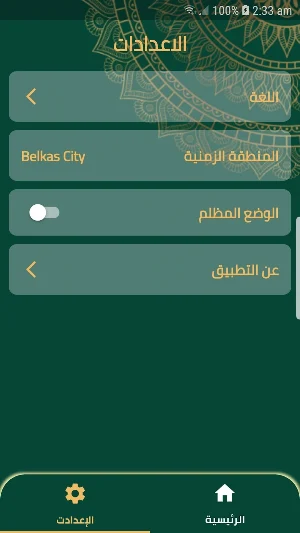 Sadakat Screenshot 1