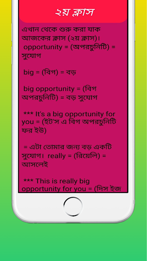 10 Minute English E2B Screenshot 3