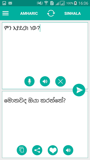 Sinhala Amharic Translator Screenshot 0
