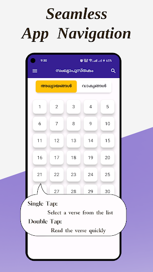 Malayalam Bible Plus (മലയാളം) Screenshot 3