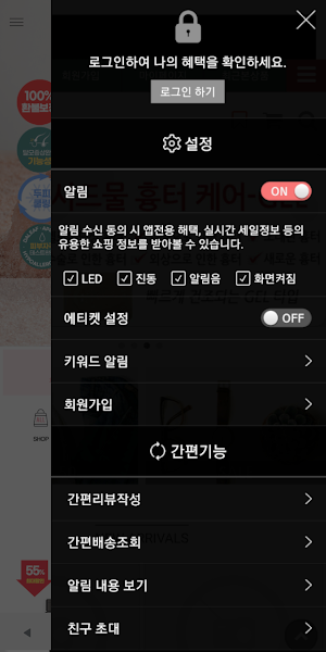아임브로 - Imbro Screenshot 1
