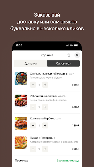 Лесоруб | Доставка Screenshot 2