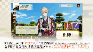 うたた往時のなつかしや Screenshot 1