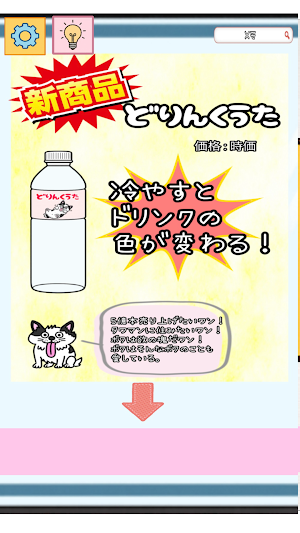 脱出ゲーム　Hotelくうた Screenshot 3