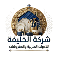 الخليفة