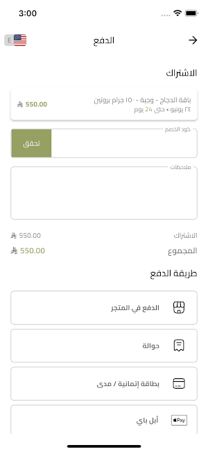 Six Pack | سيكس باك Screenshot 3