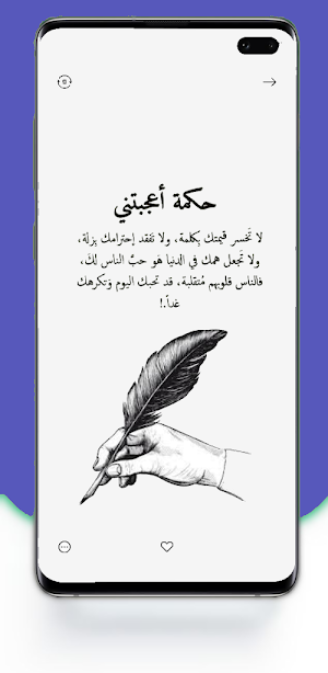 حكم واقوال : حكم وامثال مكتوبه Screenshot 2