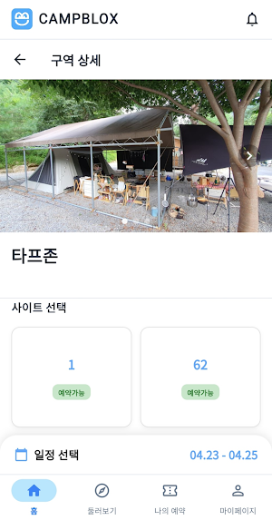 캠블록스 Screenshot 0