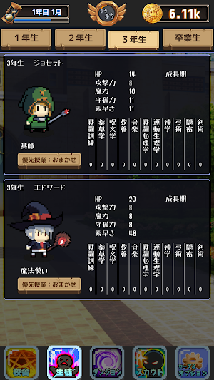 目指せ名門！冒険者学園 Screenshot 3
