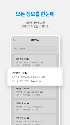 피그플랜 - pigplan,양돈생산경영관리시스템 Screenshot 3
