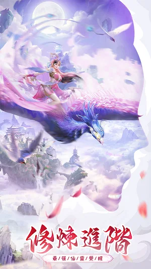 緣起：鴻蒙篇 Screenshot 3