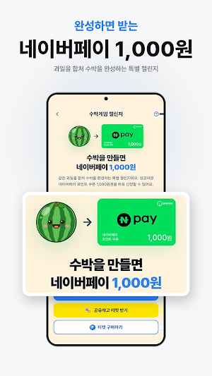 일상소득 - 만보기 앱테크, 챌린지, 돈버는앱 Screenshot 3