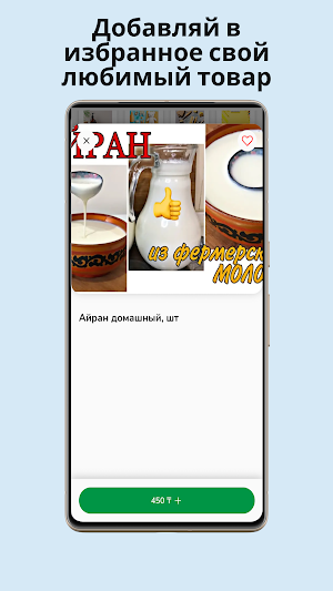 Senim Produkty Screenshot 1