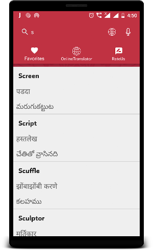 English to Marathi Translator  Screenshot 2