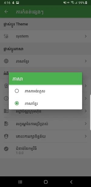 MyLekha Dashboard Screenshot 1
