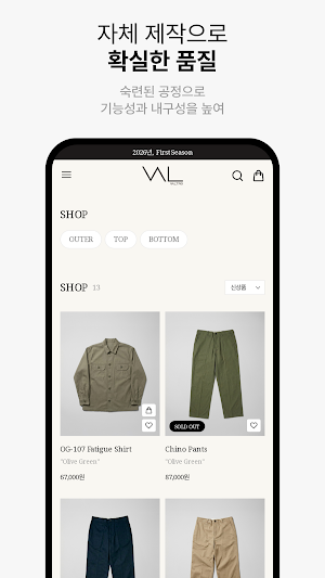Valtro Screenshot 2