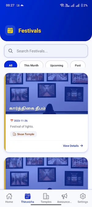 Thailapuram Village Screenshot 1